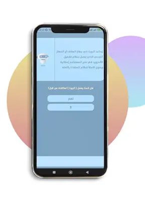 فتح الشاشة android App screenshot 1